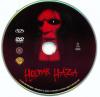 Holtak háza DVD borító CD1 label Letöltése
