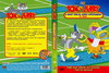 Tom és Jerry - A nagy Tom és Jerry gyûjtemény 4. rész DVD borító FRONT Letöltése