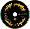 A Gyûrûk Ura - A Gyûrû Szövetsége DVD borító CD2 label Letöltése