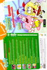 Spongyabob kockanadrág - Kedvencek karácsonyra DVD borító BACK Letöltése