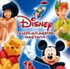 Disney rajzfilmslágerek magyarul DVD borító FRONT Letöltése