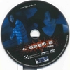 A szem 2. DVD borító CD1 label Letöltése