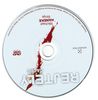 Rejtély DVD borító CD1 label Letöltése