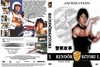 Rendõrsztori (Panca) DVD borító FRONT Letöltése