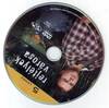 Rejtélyek városa 16-22. epizód (slim) DVD borító CD1 label Letöltése