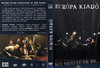 Európa Kiadó DVD borító FRONT Letöltése