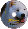 Kutya ABC DVD borító CD1 label Letöltése