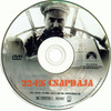 22-es csapdája DVD borító CD1 label Letöltése