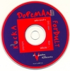 Dopeman - Fordult a kocka DVD borító CD1 label Letöltése