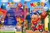 Noddy kalandjai Játékvárosban 3D 3. lemez DVD borító FRONT Letöltése