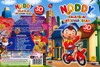 Noddy kalandjai játékvárosban 3D 5. lemez DVD borító FRONT Letöltése