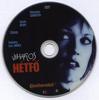 Viharos hétfõ DVD borító CD1 label Letöltése