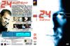 24 1. évad 5. rész (gerinces) DVD borító FRONT Letöltése