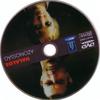 Halálos azonosság DVD borító CD1 label Letöltése