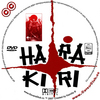 Harakiri (1962) DVD borító CD1 label Letöltése
