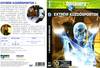 Discovery - Extrém küzdõsportok 1. DVD borító FRONT Letöltése