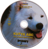 Discovery - Kutya ABC DVD borító CD1 label Letöltése