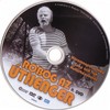 Robog az úthenger 1-2 DVD borító CD2 label Letöltése