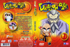 Dragon Ball 87-98. rész DVD borító FRONT Letöltése
