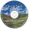 Apostol - Nehéz a boldogságtól búcsút venni DVD borító CD1 label Letöltése