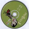 Mr. Bean 1. DVD borító CD2 label Letöltése