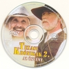 Texasi krónikák 2. - Az ösvény DVD borító CD1 label Letöltése