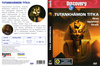 Discovery - Tutankhámon titka DVD borító FRONT Letöltése