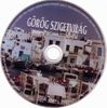 Görög szigetvilág DVD borító CD1 label Letöltése