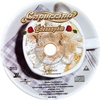 Capuccino - Édesanyám DVD borító CD1 label Letöltése