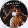 A múmia átka DVD borító CD1 label Letöltése