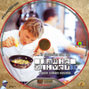 Jamie Oliver - A pucér szakács visszatér 1. (Gala77) DVD borító CD1 label Letöltése