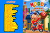 Noddy kalandjai Játékvárosban 3D (doboz) DVD borító FRONT Letöltése