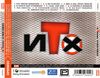 No Thanx - Egy másik nemzedék DVD borító BACK Letöltése
