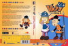 Vicky a viking 3 DVD borító FRONT Letöltése