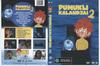 Pumukli kalandjai 2 DVD borító FRONT Letöltése