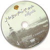 Jóbarátok - Válogatás 2. DVD borító CD1 label Letöltése