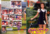 Chrissy, a bestia (Pisti) DVD borító FRONT Letöltése