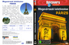 Discovery - Megavárosok keletkezése - Párizs DVD borító FRONT Letöltése