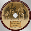 Egy magyar nábob DVD borító CD1 label Letöltése