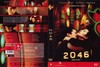 2046 DVD borító FRONT Letöltése