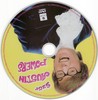 Szõr Austin Powers DVD borító CD1 label Letöltése