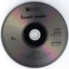 Ünnepek ünnepén DVD borító CD3 label Letöltése