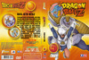Dragon Ball Z 05/19. DVD borító FRONT Letöltése