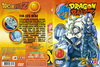 Dragon Ball Z (gerinces) 08/19. DVD borító FRONT Letöltése