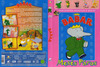 Babar - Mesés páros DVD borító FRONT Letöltése