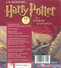 Rowling - Harry Potter és a Titkok Kamrája (hangoskönyv) DVD borító BACK Letöltése
