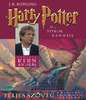 Harry Potter és a titkok kamrája (hangoskönyv) DVD borító FRONT Letöltése