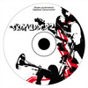 Skafunderz - Skafunderz DVD borító CD1 label Letöltése
