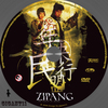 Zipang (gigant11) DVD borító CD1 label Letöltése