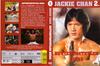 Jackie Chan 2. - Rettenthetetlen hiéna DVD borító FRONT Letöltése